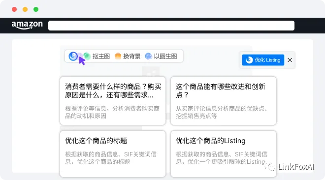 为什么跨境电商比国内电商更需要AI？
