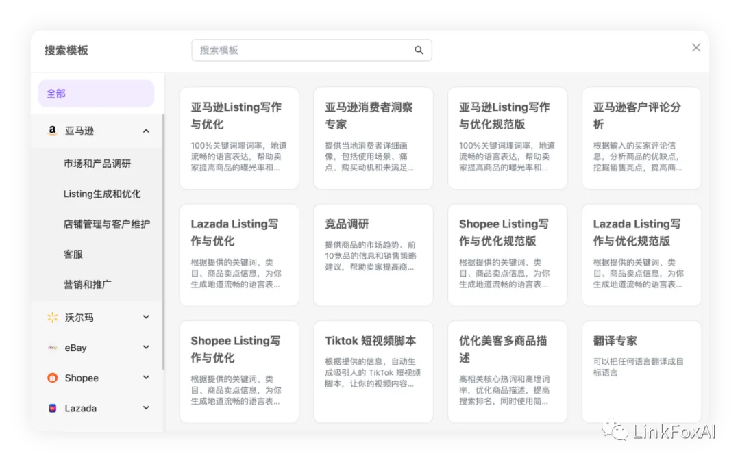 为什么跨境电商比国内电商更需要AI？