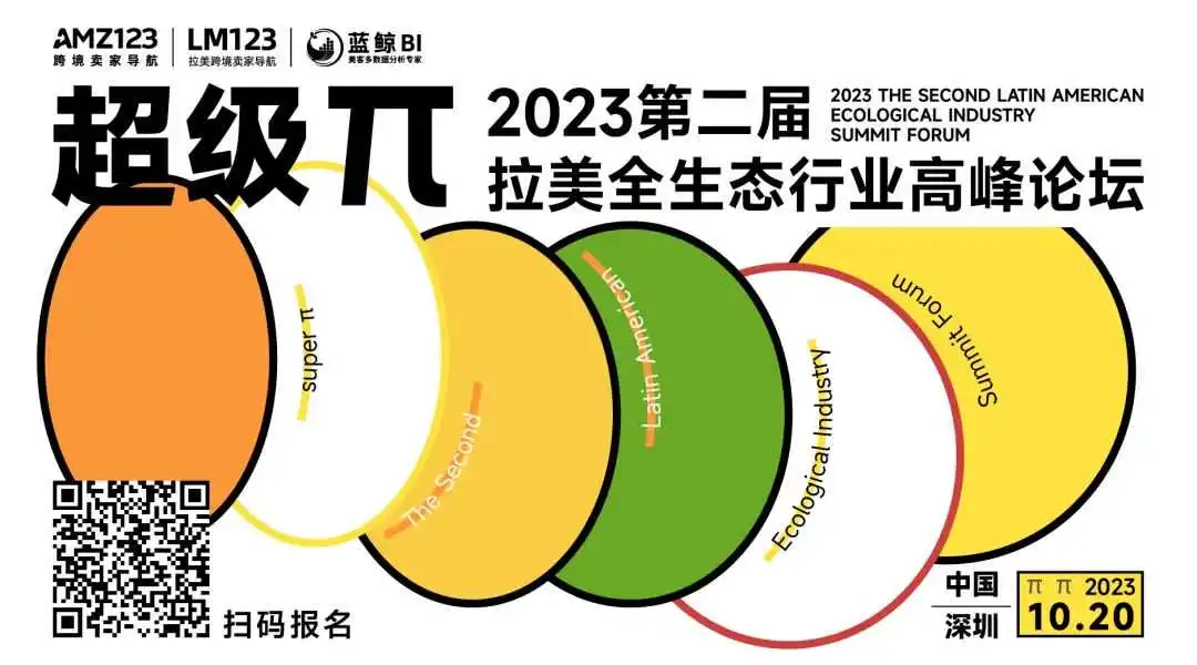 做大“跨境电商蛋糕”，卖家怎样盘活蓝海市场？