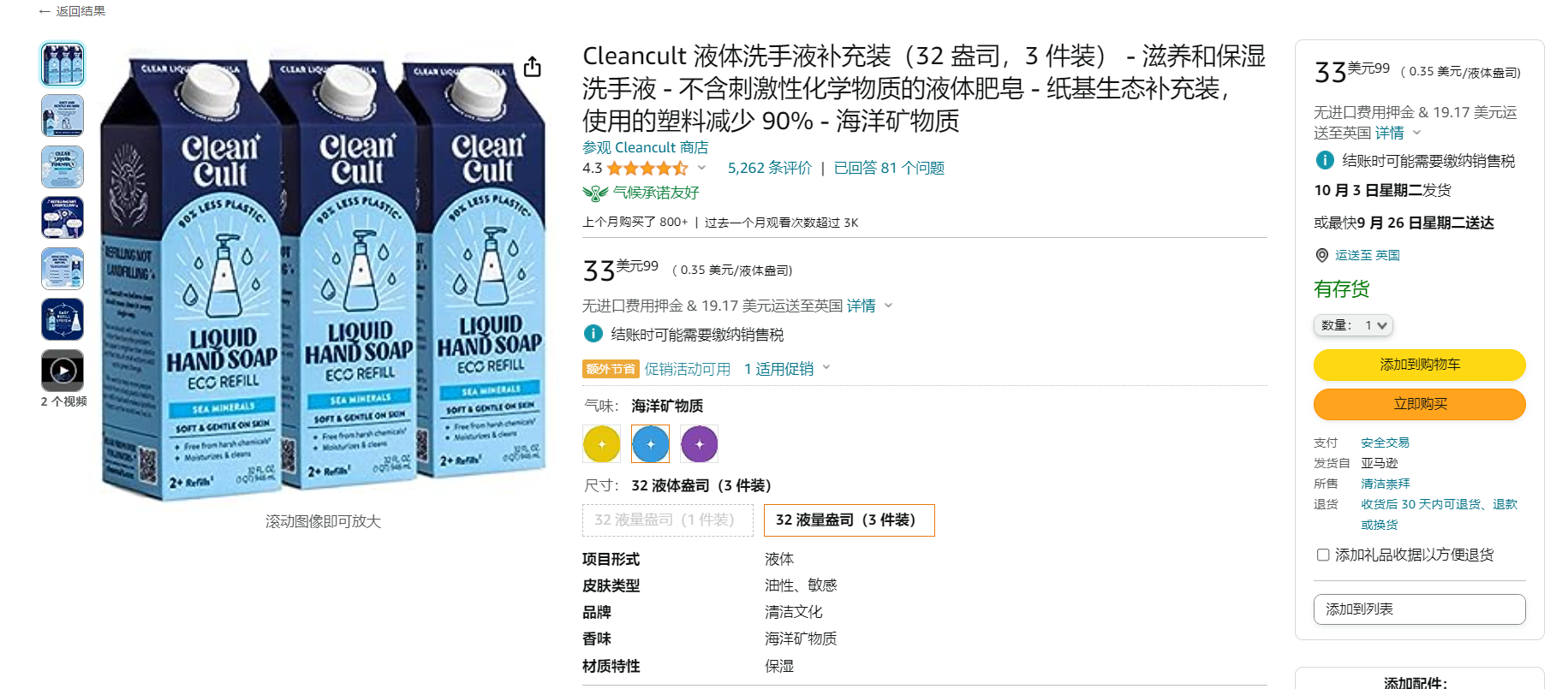 用牛奶盒卖清洁剂！这个独立站成立1年就狂赚2500万美金！