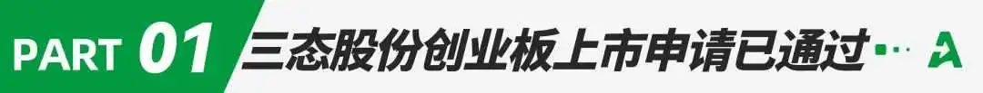 净利润已破亿！又一深圳大卖上市！