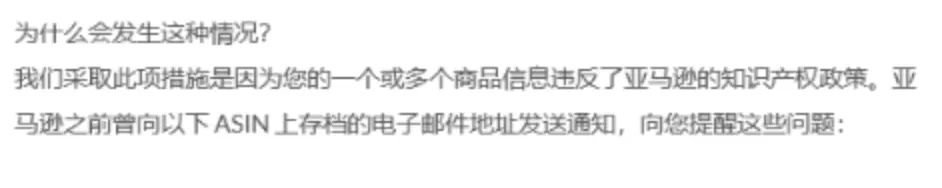 亚马逊秋后算账?卖家一夜被封多个账号!