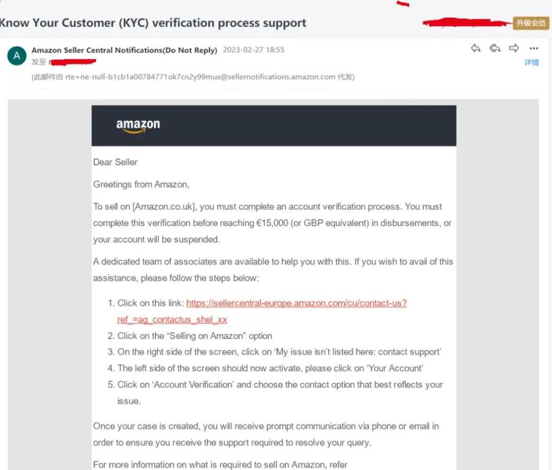 亚马逊KYC审核所以材料