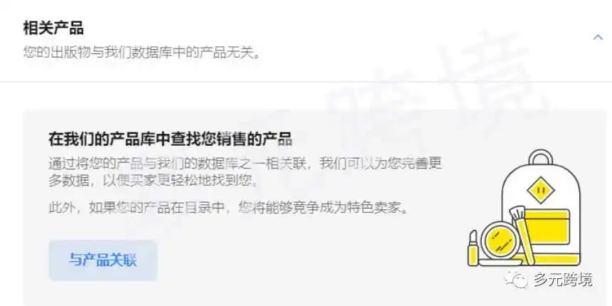 纯干货!一文教你美客多上架全流程