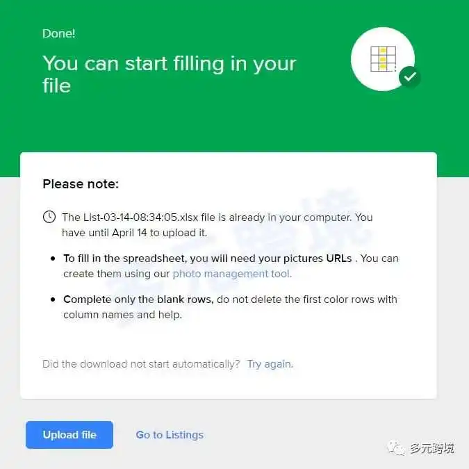 纯干货!一文教你美客多上架全流程