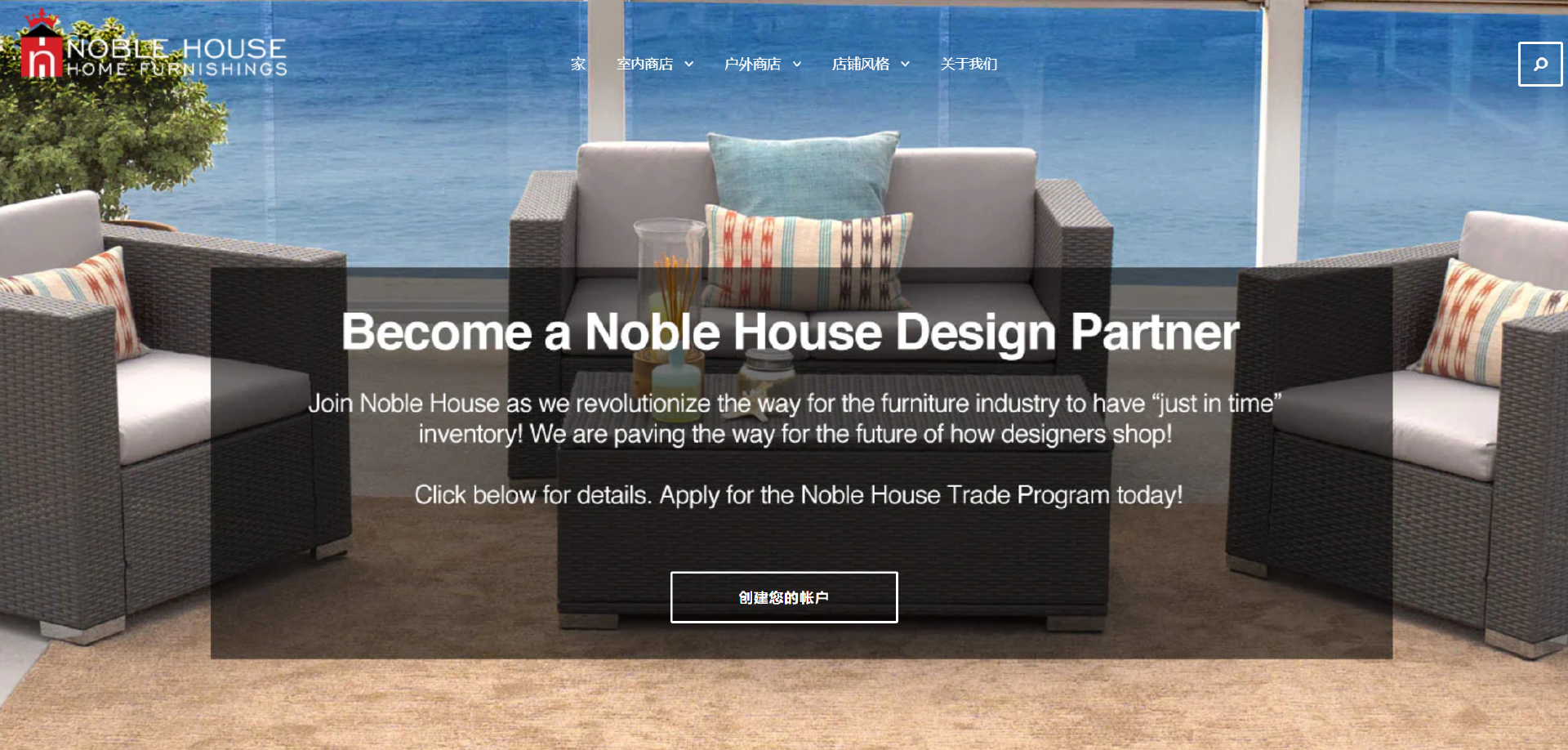 豪华家具品牌Noble House申请破产