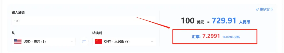 实时追踪汇率波动,「AMZ123在线汇率换算工具」重磅上线!