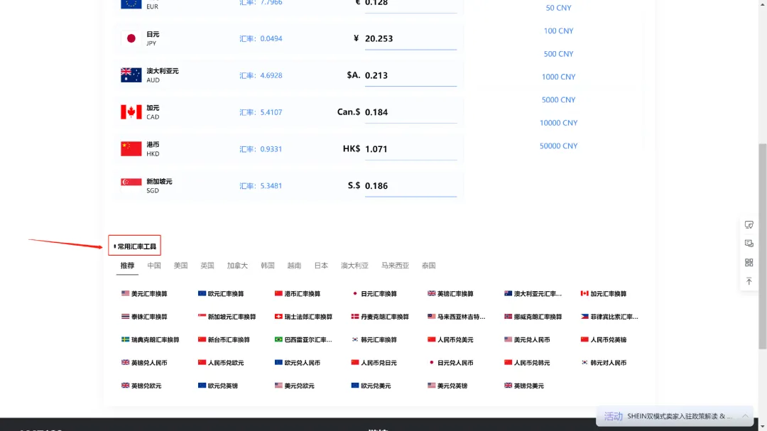 实时追踪汇率波动,「AMZ123在线汇率换算工具」重磅上线!