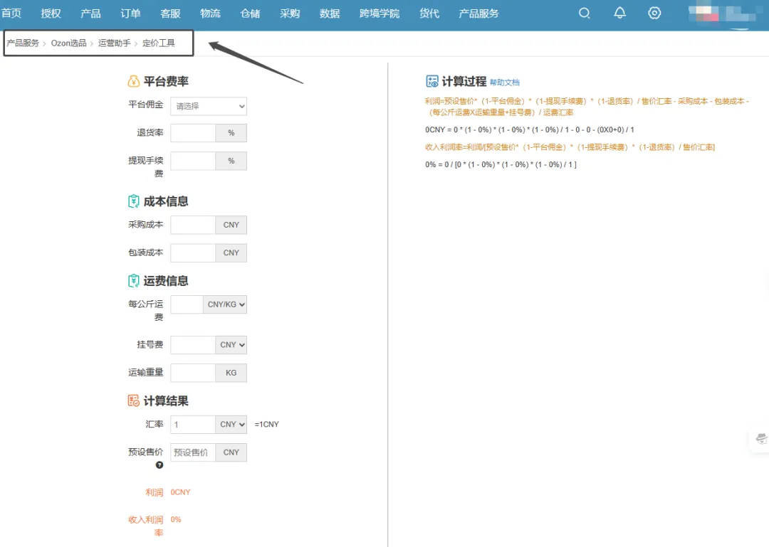 Ozon上65元的乐高保时捷卖到近300元 | 潜力爆品推荐