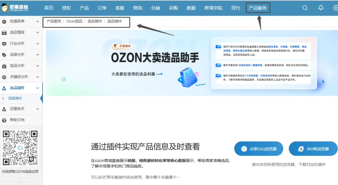 Ozon上65元的乐高保时捷卖到近300元 | 潜力爆品推荐