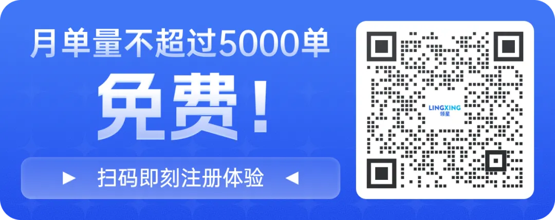 喜讯 | 领星ERP荣获深跨协2023年跨境电商行业优秀企业“出海影响力奖”