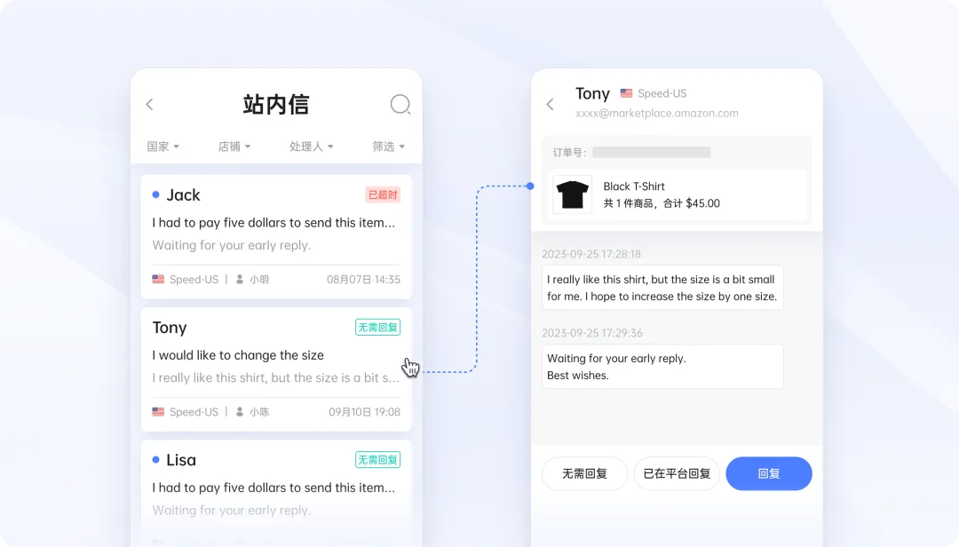 领星APP支持调广告和回复站内信：助你更高效、更有效地抓住销售先机！