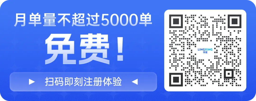 如何一分钟了解店铺经营动态？领星ERP销售看板上线，助力老板高效、精准做决策！