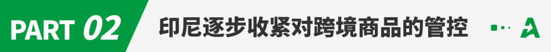 又一平台停售跨境产品?大批卖家销量下滑!