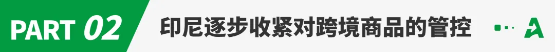 又一平台停售跨境产品?大批卖家销量下滑!