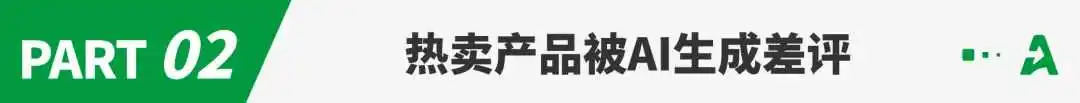 大促前夕异常不断,产品销量、评分直线下降!
