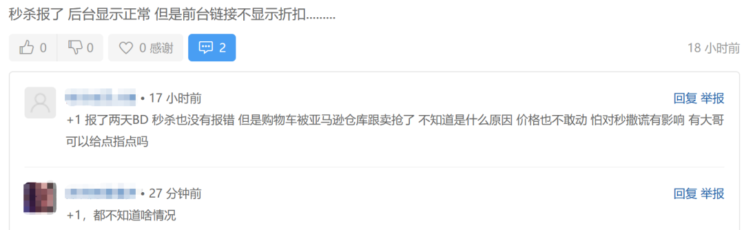 卖家狂出百单!Prime秋季大促首日战况如何?