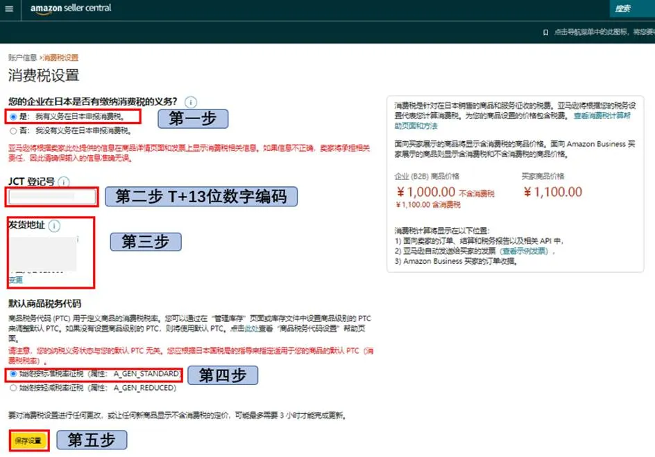 最后10天!你的日本JCT合规了吗?超全攻略get