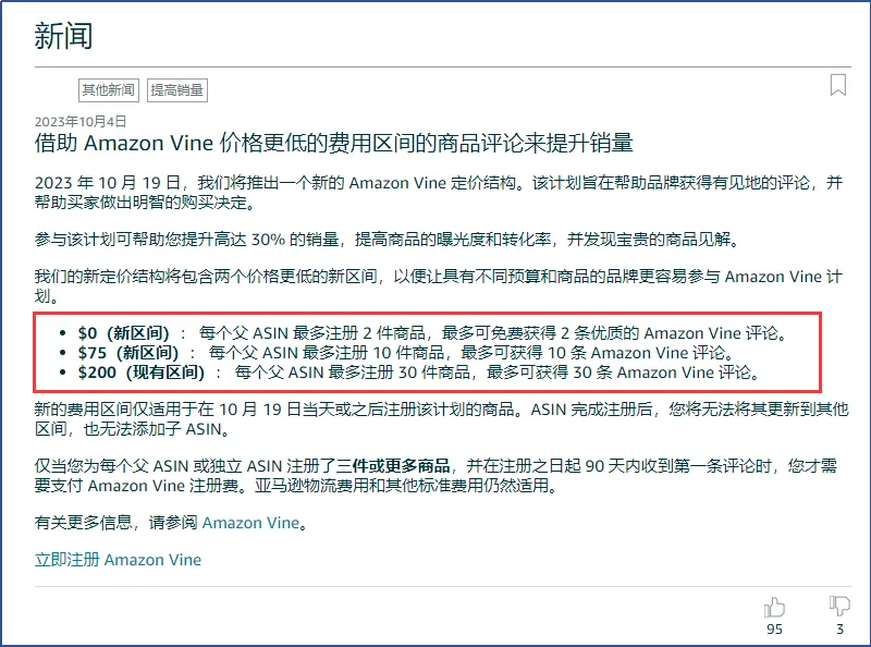 10月19日,亚马逊这一项新计划将正式实行