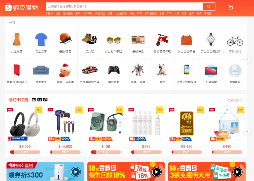 15条虾皮选品思路，实现精准选品
