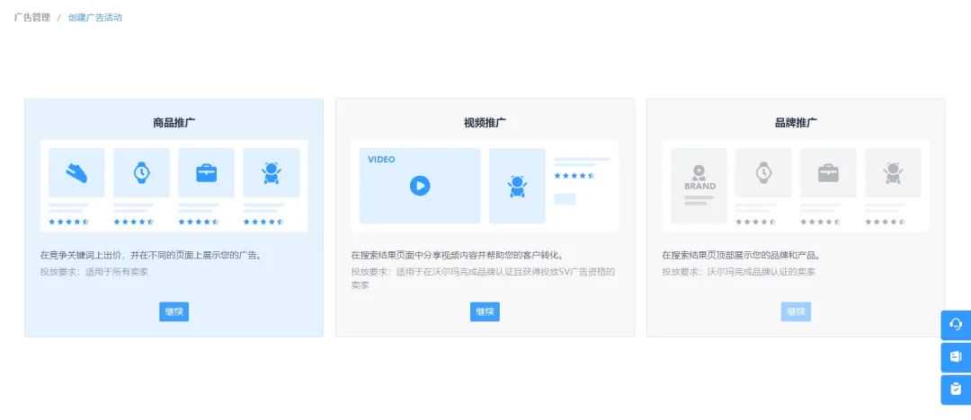 备战旺季！4KMILES 沃尔玛店铺运营系统让沃尔玛运营分析更简单