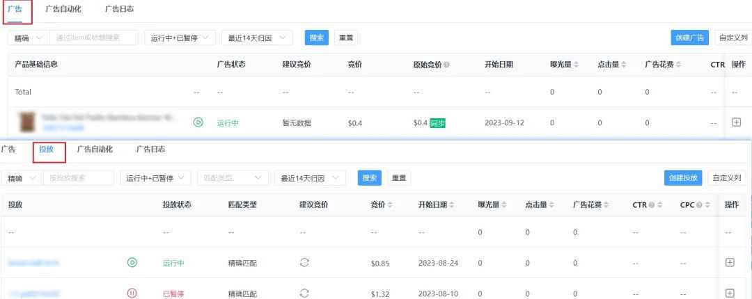 备战旺季！4KMILES 沃尔玛店铺运营系统让沃尔玛运营分析更简单