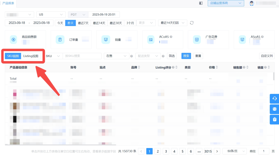 备战旺季！4KMILES 沃尔玛店铺运营系统让沃尔玛运营分析更简单