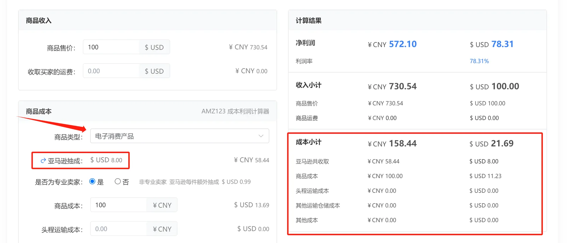 AMZ123成本利润计算工具重磅上线!