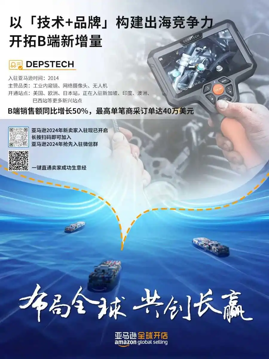 不得不收藏的卖家成功生意经!手把手教你直通增量新机遇