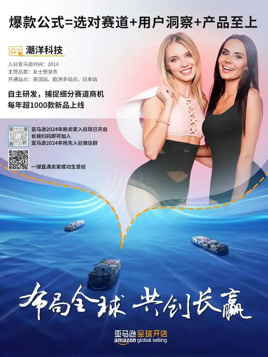 不得不收藏的卖家成功生意经!手把手教你直通增量新机遇
