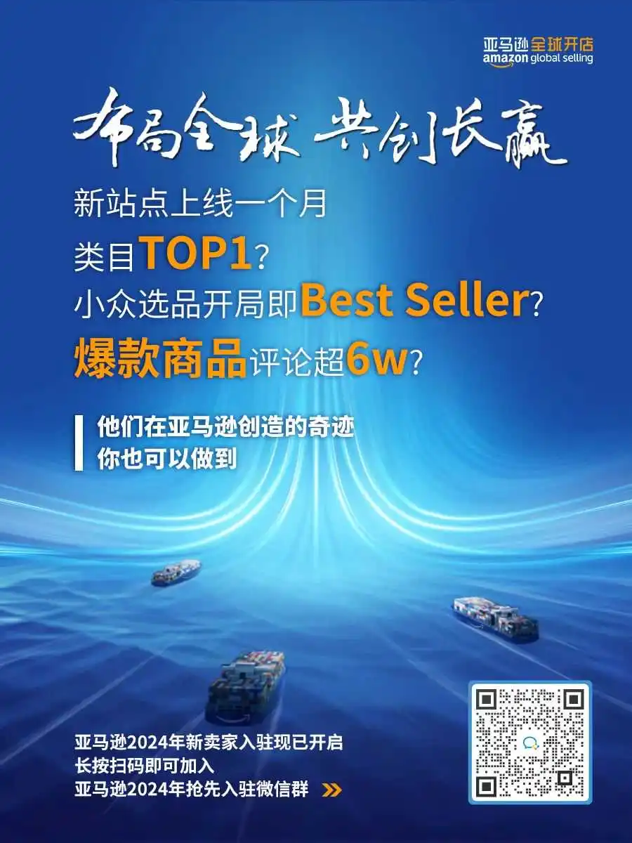 不得不收藏的卖家成功生意经!手把手教你直通增量新机遇