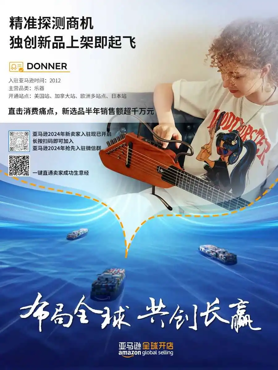 不得不收藏的卖家成功生意经!手把手教你直通增量新机遇
