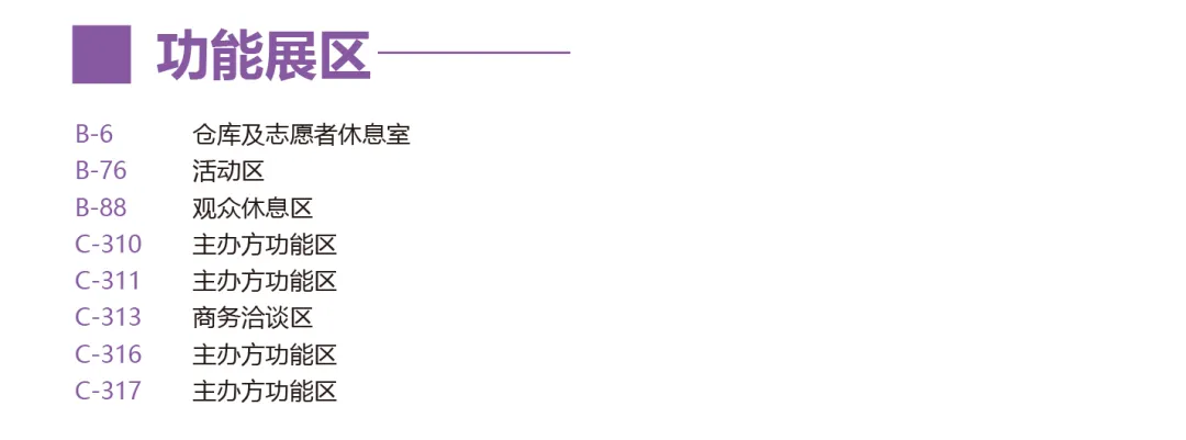 倒计时2天!这份2023年湖南跨交会参观攻略请收好→
