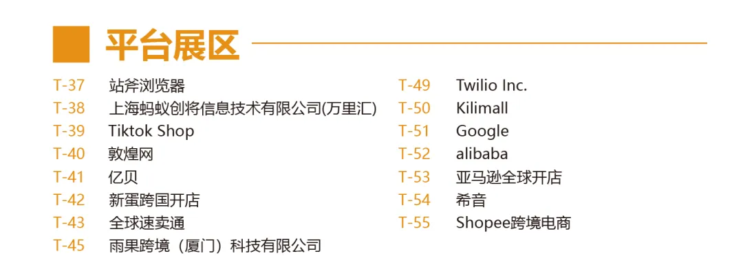 倒计时2天!这份2023年湖南跨交会参观攻略请收好→