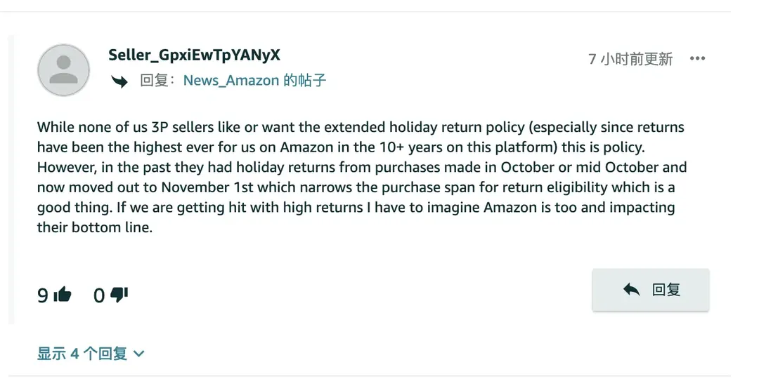 亚马逊美国站公布假日季退货期限，卖家褒贬不一