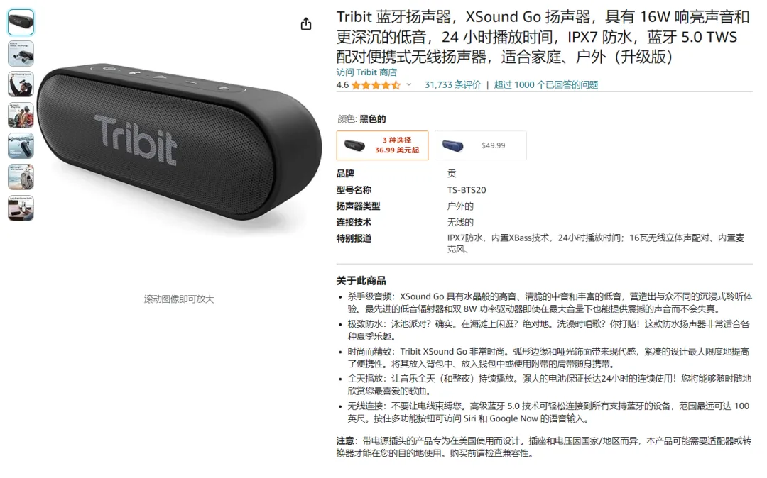年营收超10亿！亚马逊转型独立站的它如何跻身品类头部？