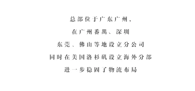 天盛跨境公司介绍