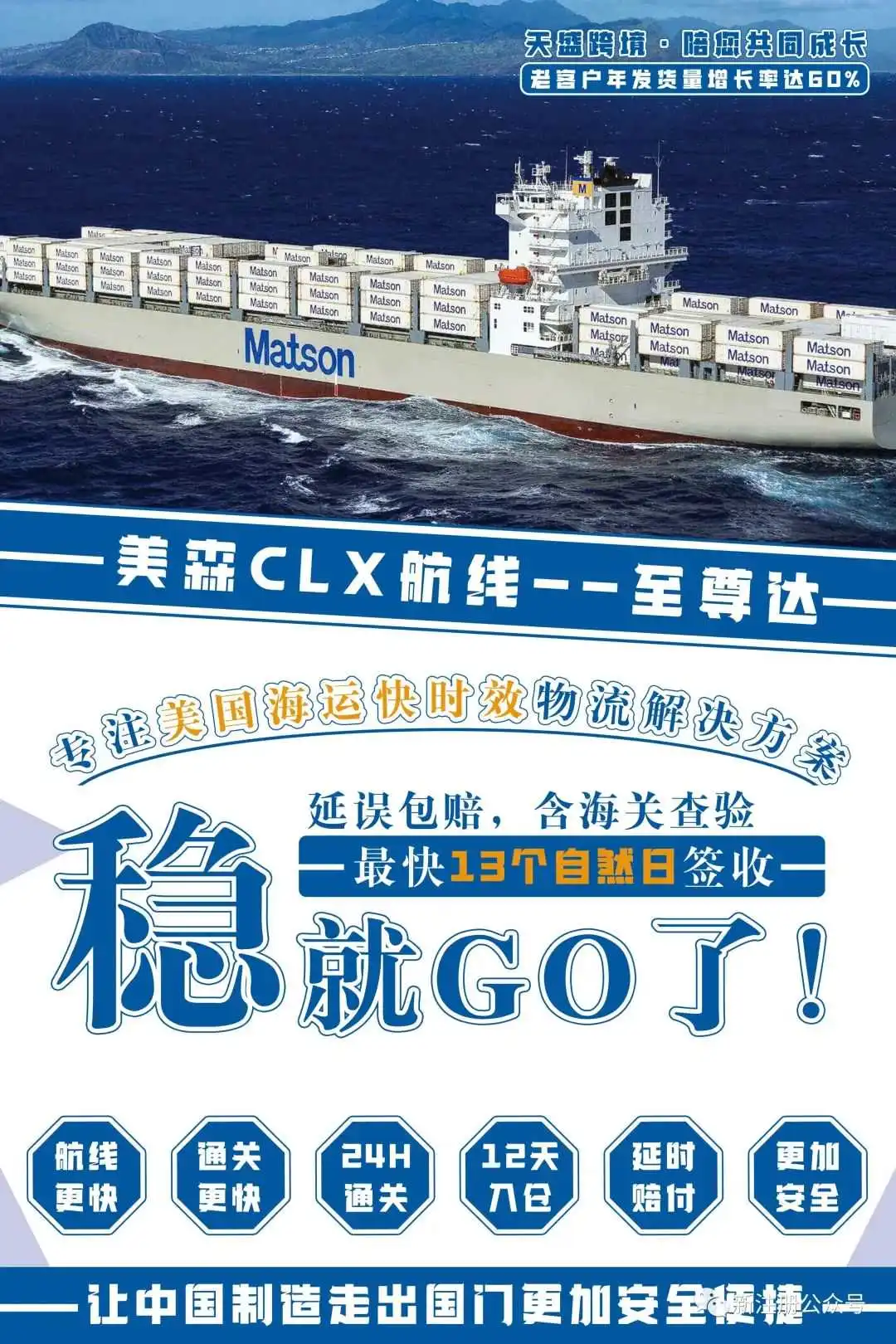 天盛跨境公司介绍