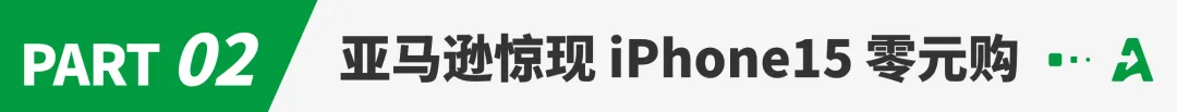 禁售汽配LED类目!超三成卖家开启低价大甩卖!