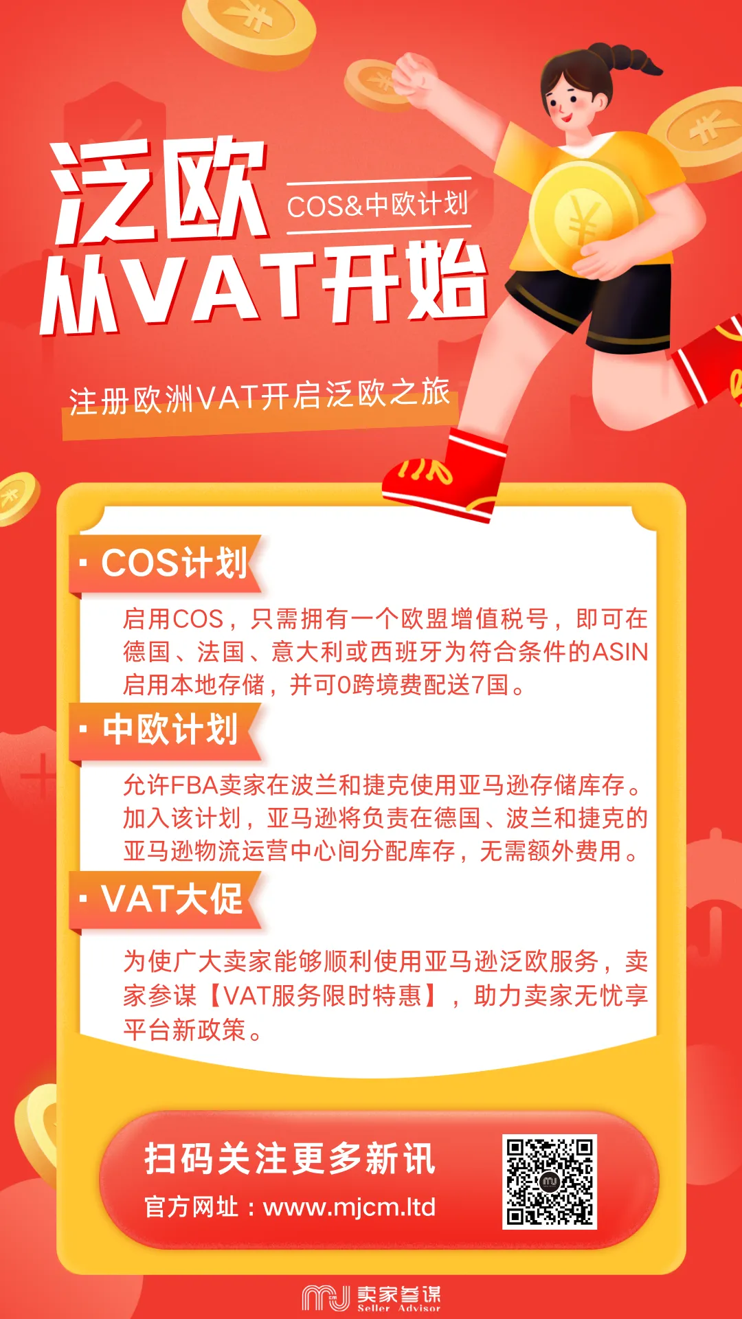 详解亚马逊两大物流计划，卖家该怎么选择？