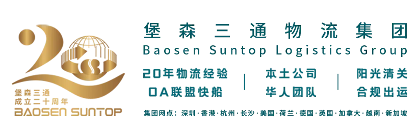 堡森大事件 | 二十正青春 · 堡森再启航