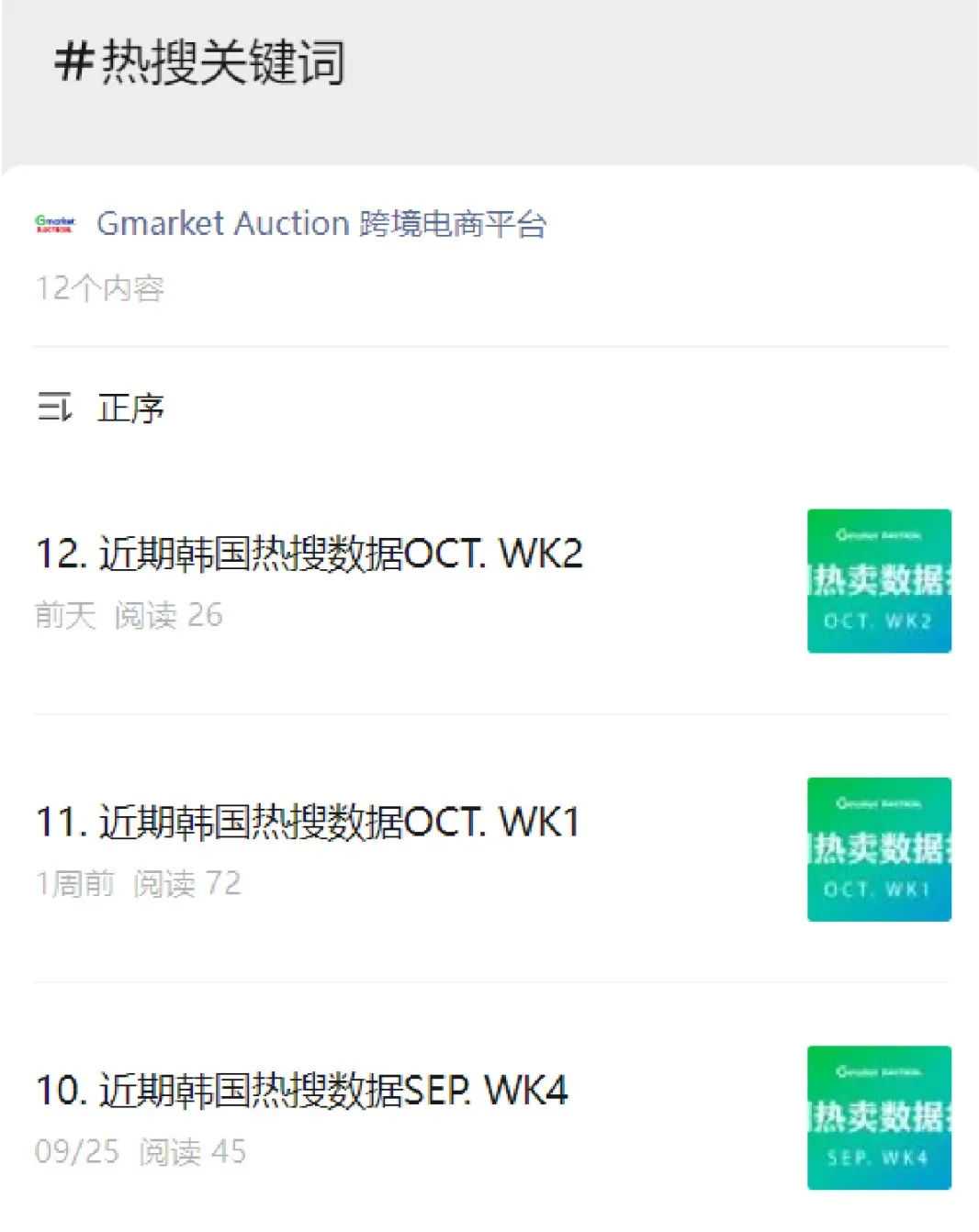 官方最新！门槛降低&材料简化 I 入驻Gmarket&Auction多重利好