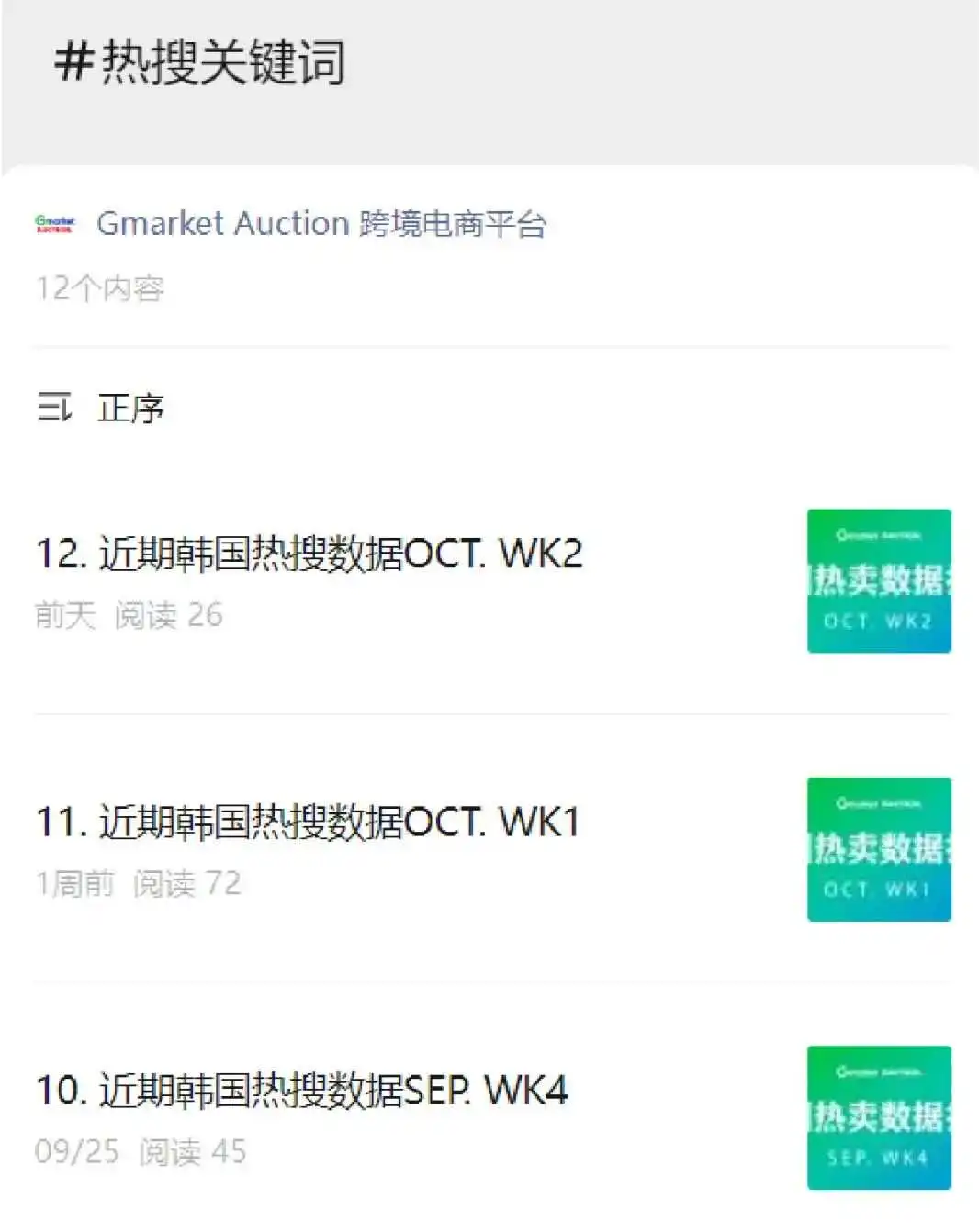 官方最新！门槛降低&材料简化 I 入驻Gmarket&Auction多重利好
