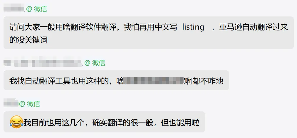 如何高效实现本地化翻译？AMZ123「翻译聚合工具」重磅上线！