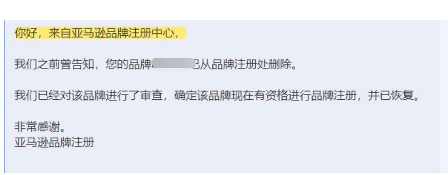 亚马逊一夜变脸！品牌审查政策有大变数！