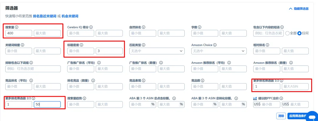 4种高质量关键词的查找方式，附Cerebro实操教程！