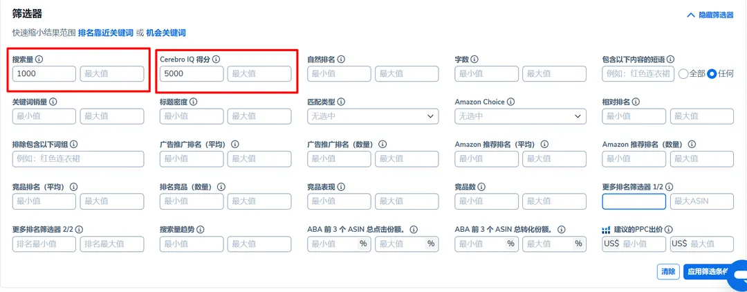 4种高质量关键词的查找方式，附Cerebro实操教程！