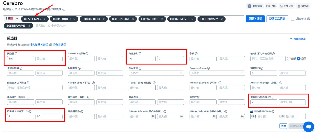 4种高质量关键词的查找方式，附Cerebro实操教程！