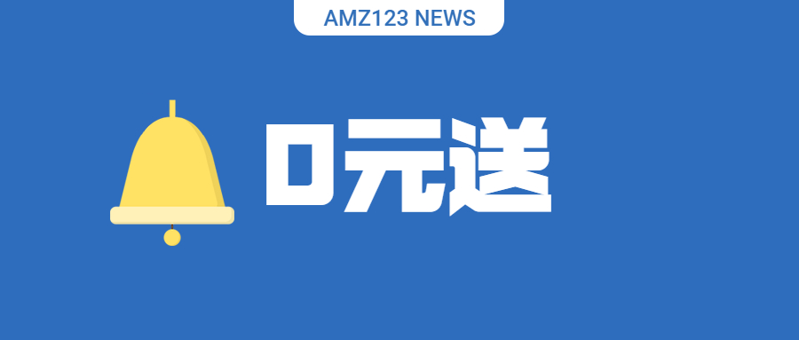 跨境通净利预计暴跌6亿，惊现0元包送海运费？