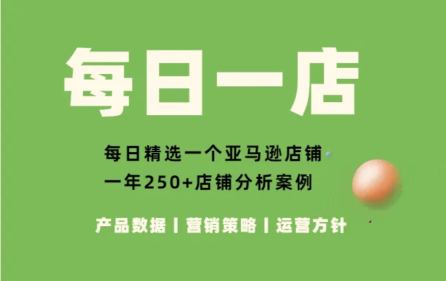 亚马逊每日一店76丨电动化妆刷清洁器，从小众到爆款